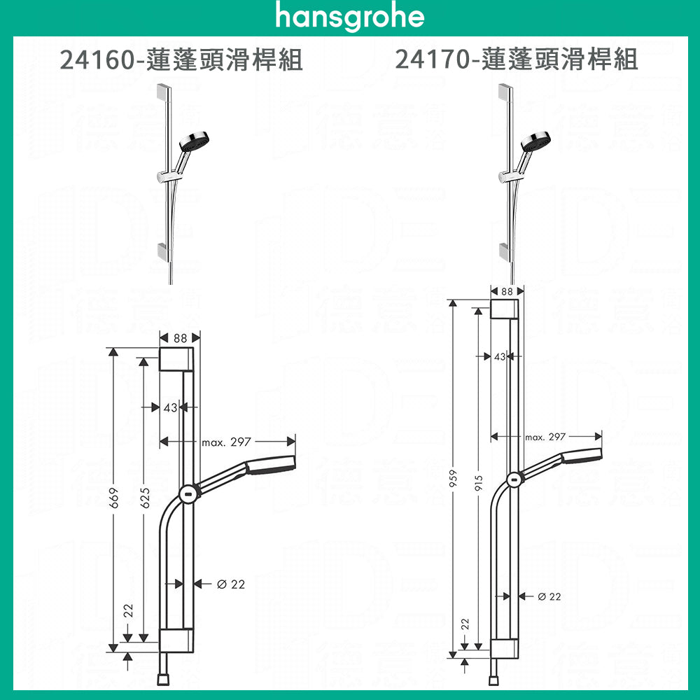 
                  
                    hansgrohe 漢斯格雅 Pulsify Select S 蓮蓬頭 升降桿 蓮蓬頭滑桿組 24160 24170
                  
                