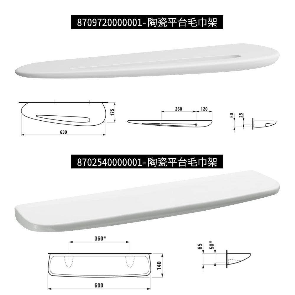 
                  
                    LAUFEN 瑞士品牌 陶瓷 置物平台 陶瓷平台 毛巾架 置物架  87097 87025
                  
                