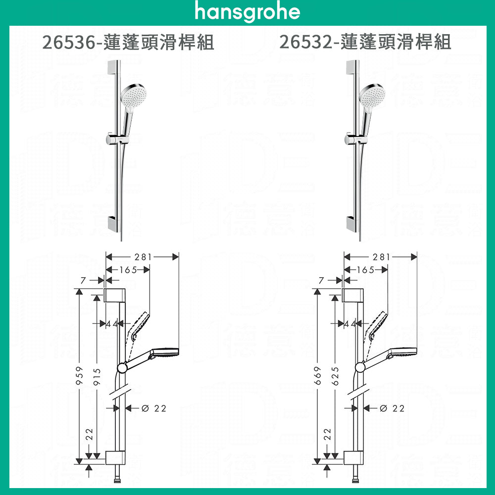 
                  
                    hansgrohe 漢斯格雅 Crometta 蓮蓬頭 升降桿 蓮蓬頭滑桿組 26536 26532 26553
                  
                