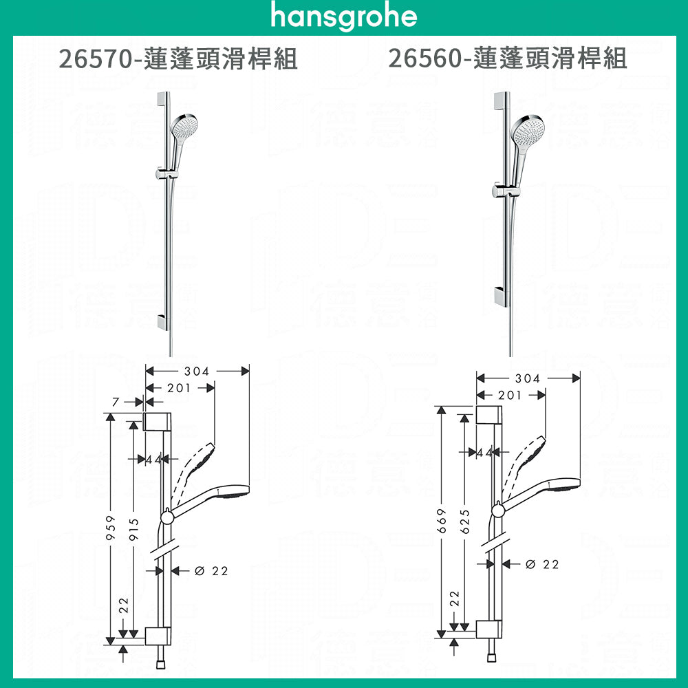 
                  
                    hansgrohe 漢斯格雅 Croma Select S 蓮蓬頭 升降桿 蓮蓬頭滑桿組 26570 26560
                  
                