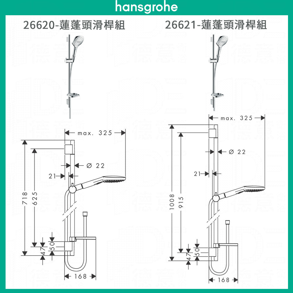 
                  
                    hansgrohe 漢斯格雅 Raindance Select E 蓮蓬頭 升降桿 蓮蓬頭滑桿組 26620 26621
                  
                