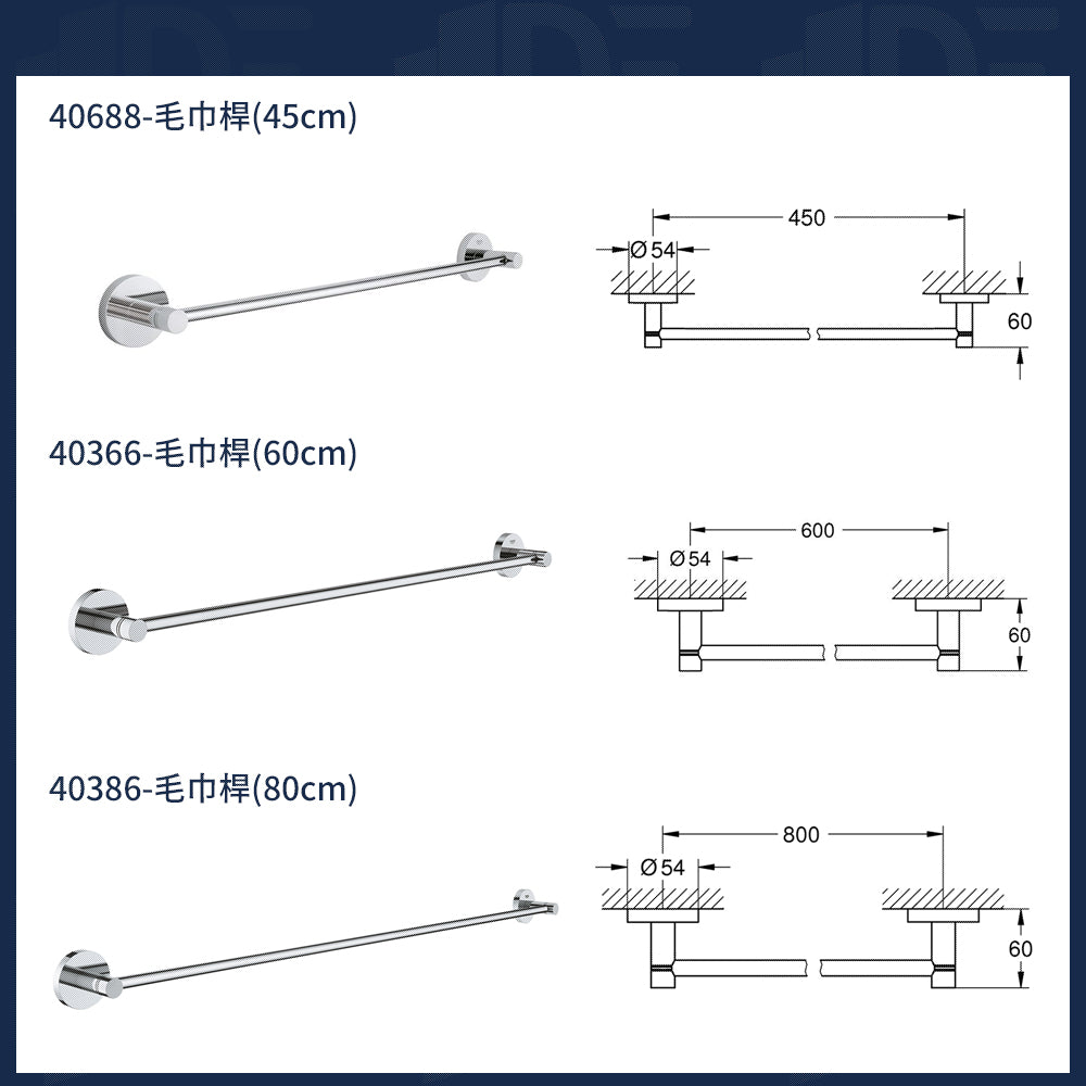 
                  
                    GROHE 高儀 ESSENTIALS 多色 毛巾桿 毛巾架 單桿毛巾桿 40688 40366
                  
                