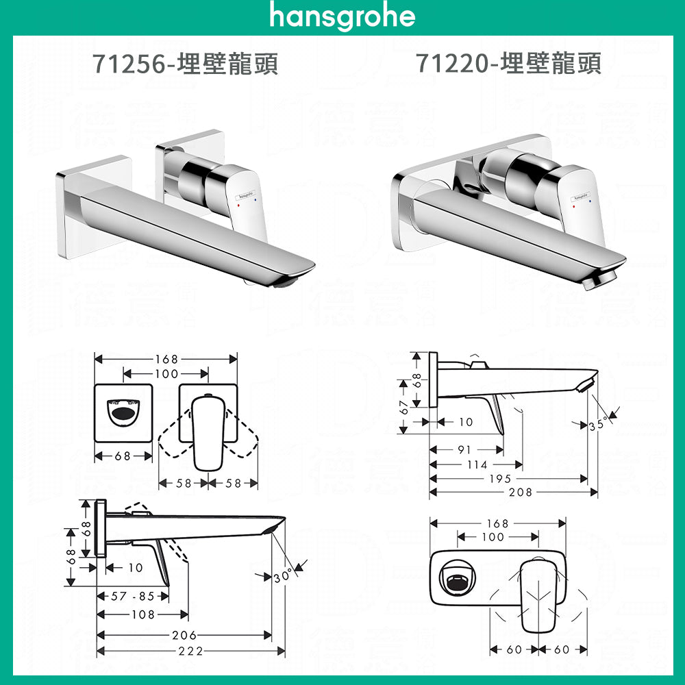 
                  
                    hansgrohe 漢斯格雅 Logis 埋壁面盆龍頭 面盆龍頭 含軸心 71220 71256
                  
                