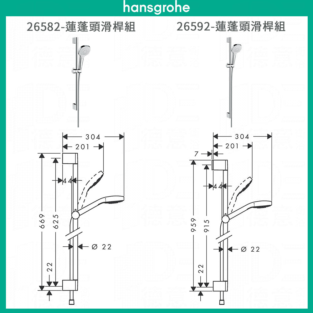 
                  
                    hansgrohe 漢斯格雅 Croma Select E 蓮蓬頭 升降桿 蓮蓬頭滑桿組 26592 26582
                  
                