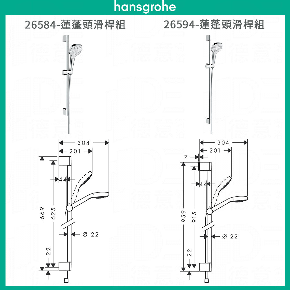 
                  
                    hansgrohe 漢斯格雅 Croma Select E 蓮蓬頭 升降桿 蓮蓬頭滑桿組 26594 26584
                  
                