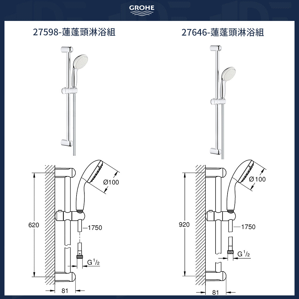 
                  
                    GROHE 高儀 TEMPESTA 100 蓮蓬頭 升降桿 蓮蓬頭滑桿組 27598 27646
                  
                