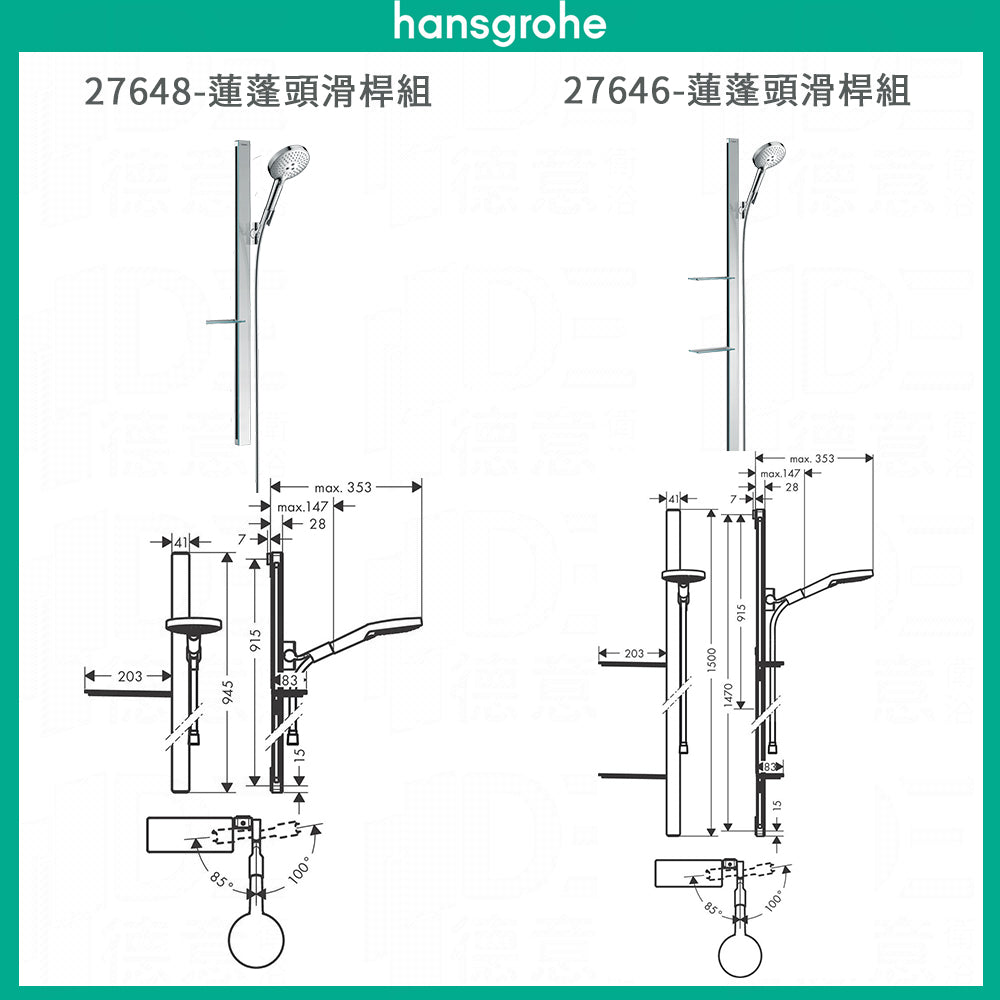 
                  
                    hansgrohe 漢斯格雅 Raindance Select S 蓮蓬頭 升降桿 蓮蓬頭滑桿組 27646 27648
                  
                