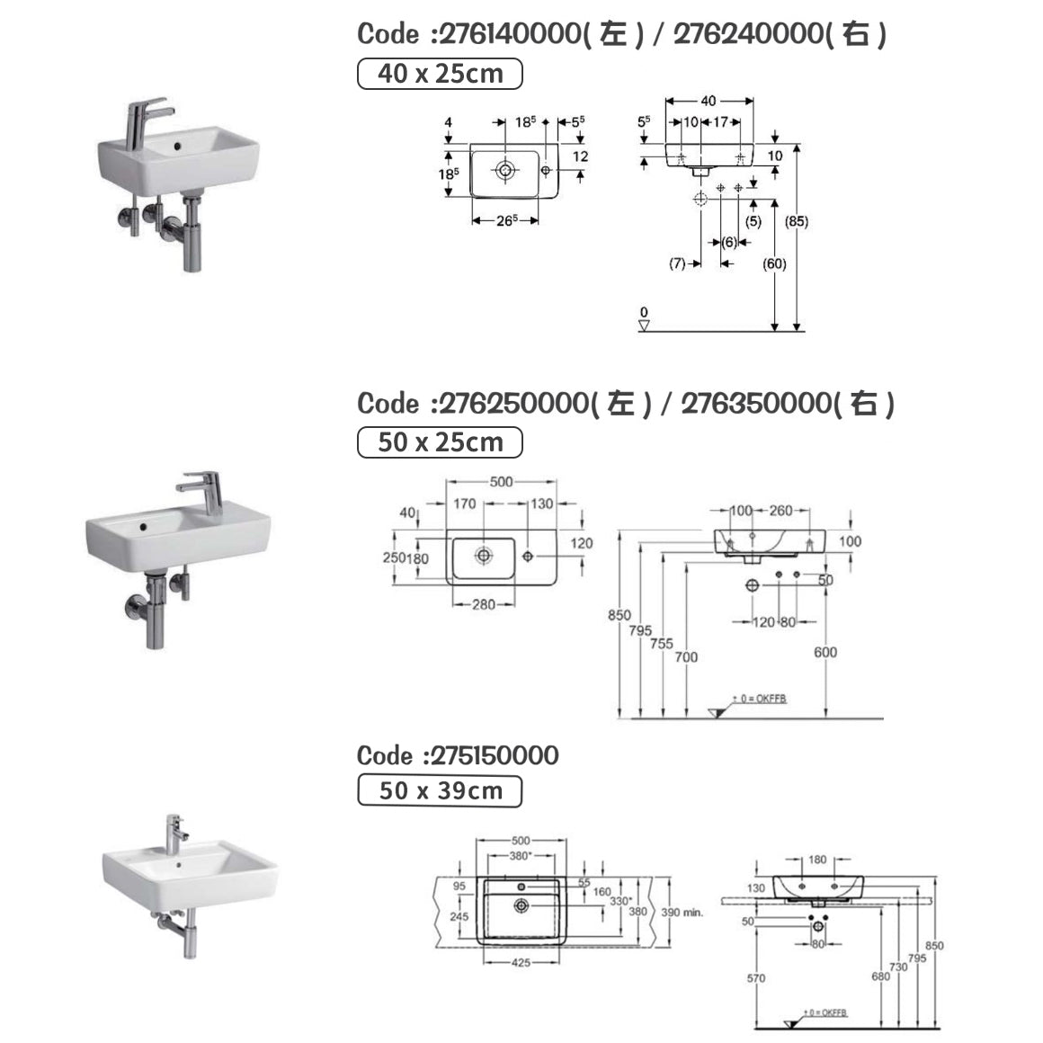 
                  
                    GEBERIT 德國品牌 Renova Plan系列 可壁掛 台上盆 臉盆 面盆 27614 22616
                  
                