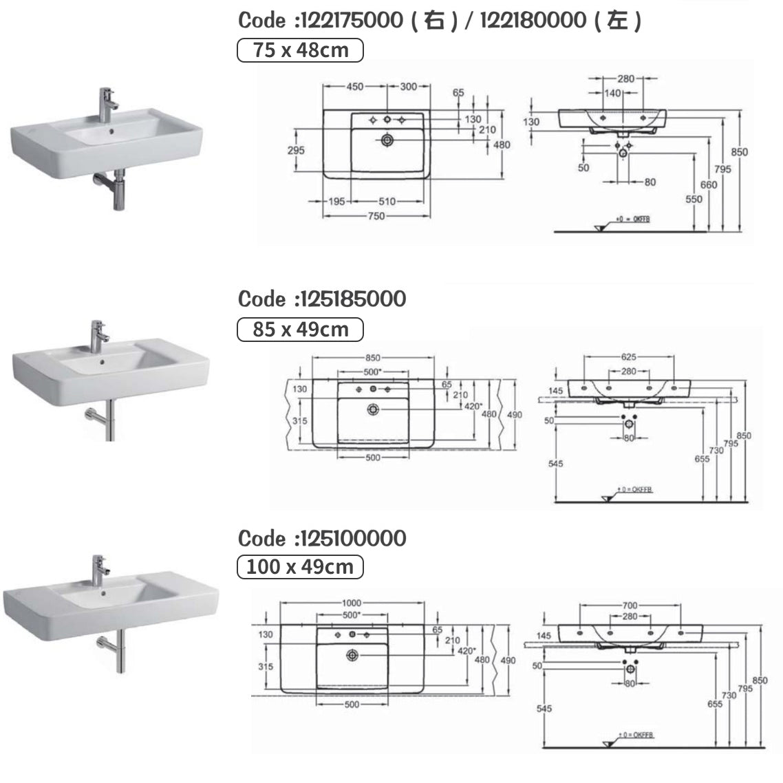 
                  
                    GEBERIT 德國品牌 Renova Plan系列 可壁掛 台上盆 臉盆 面盆 27614 22616
                  
                