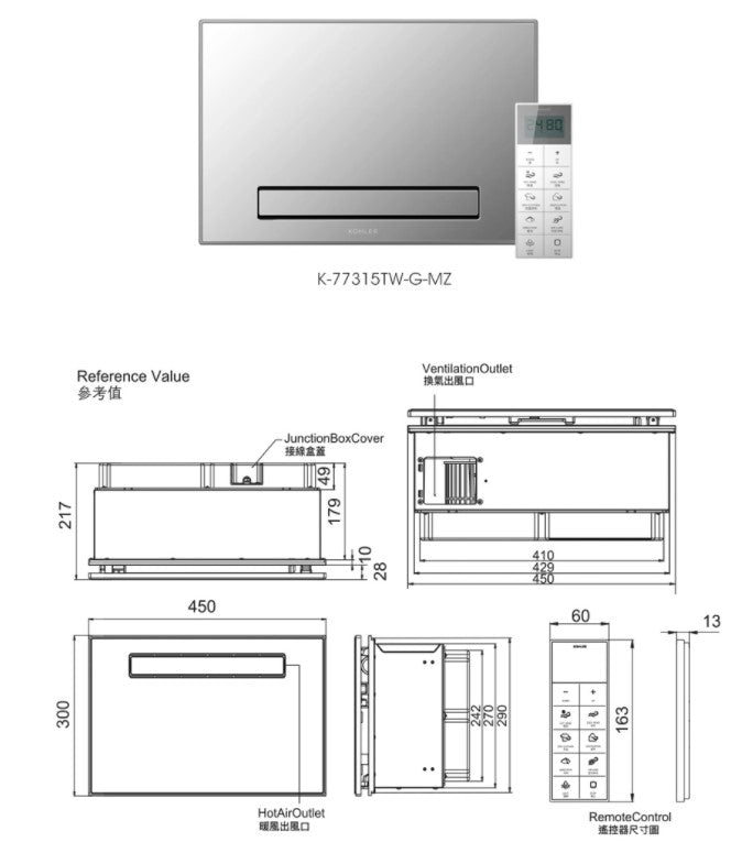 
                  
                    KOHLER 美國 玻璃鏡面 暖風機 乾燥機 換氣機 K-77315TW-G-MZ
                  
                