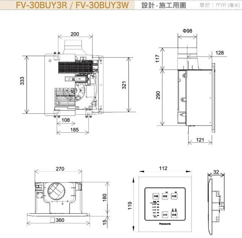 
                  
                    Panasonic 國際牌 四合一 浴室暖風機 牆壁線控款 FV-30BUY3R FV-30BUY3W
                  
                