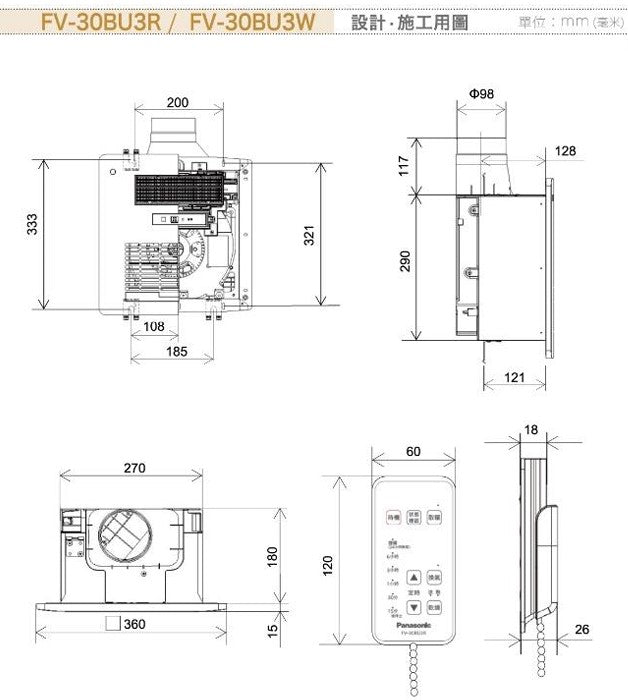 
                  
                    Panasonic 國際牌 四合一 浴室暖風機 無線遙控款 FV-30BU3R FV-30BU3W
                  
                