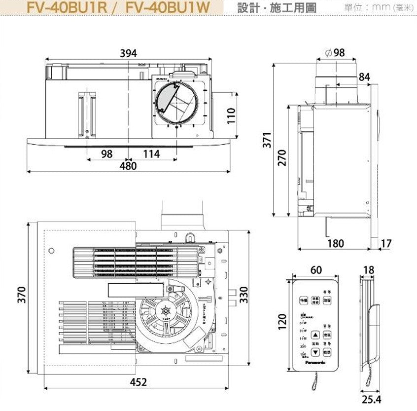 
                  
                    Panasonic 國際牌 四合一 浴室暖風機 無線遙控款 FV-40BU1R FV-40BU1W
                  
                