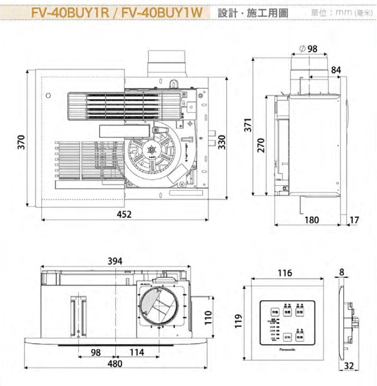 
                  
                    Panasonic 國際牌 四合一 浴室暖風機 無線遙控款 FV-40BUY1R FV-40BUY1W
                  
                