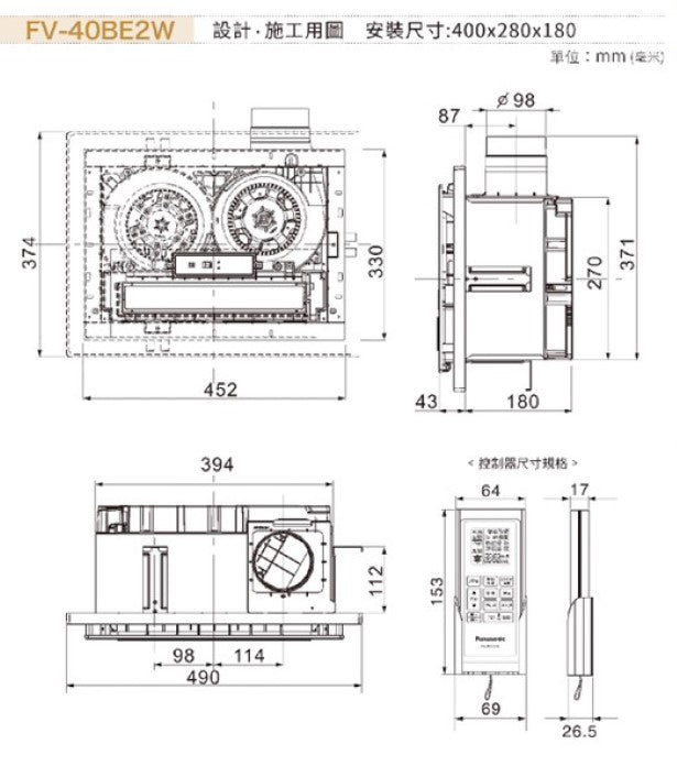 
                  
                    Panasonic 國際牌 四合一 浴室暖風機 無線遙控款 FV-40BE2W
                  
                