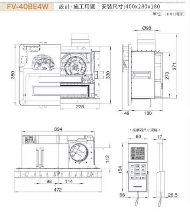 
                  
                    Panasonic 國際牌 2024新機 四合一 浴室暖風機 無線遙控款 FV-40BE4W
                  
                