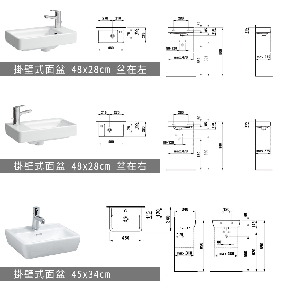 
                  
                    LAUFEN 瑞士品牌 BASE 檯面盆 臉盆 面盆 壁掛盆 81595 81895
                  
                