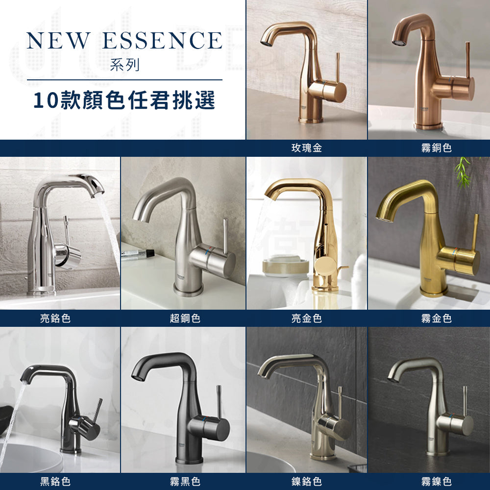 
                  
                    GROHE 高儀 德國品牌 ESSENCE 多色 可旋轉 面盆龍頭 臉盆龍頭 (M) 23462
                  
                