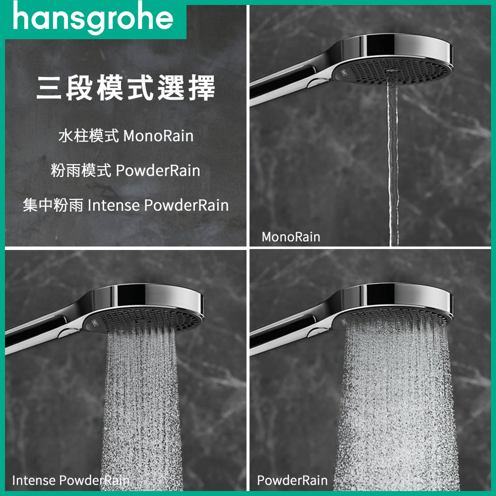 
                  
                    hansgrohe 漢斯格雅 Rainfinity 130 多色 蓮蓬頭 三段出水 26864
                  
                