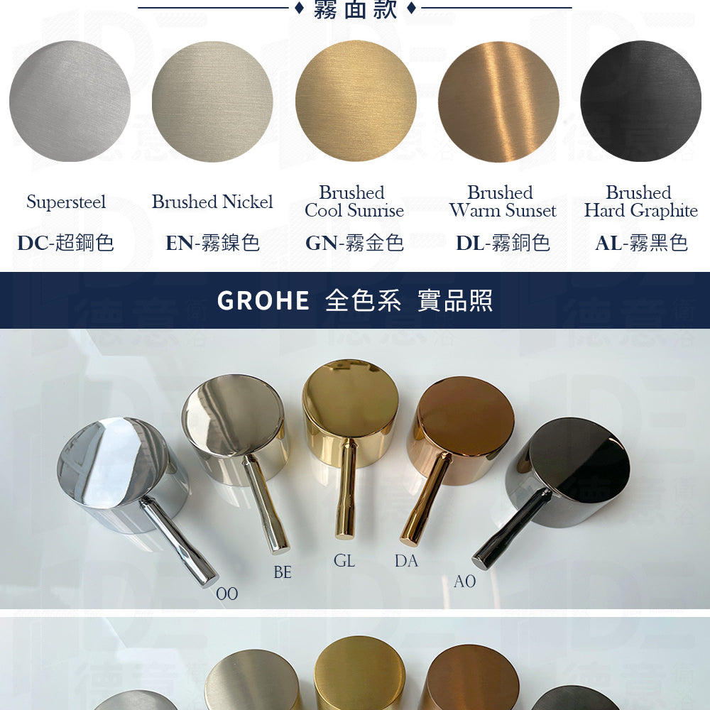 
                  
                    GROHE 高儀 德國品牌 ESSENCE 多色 可旋轉 面盆龍頭 臉盆龍頭 (M) 23462
                  
                