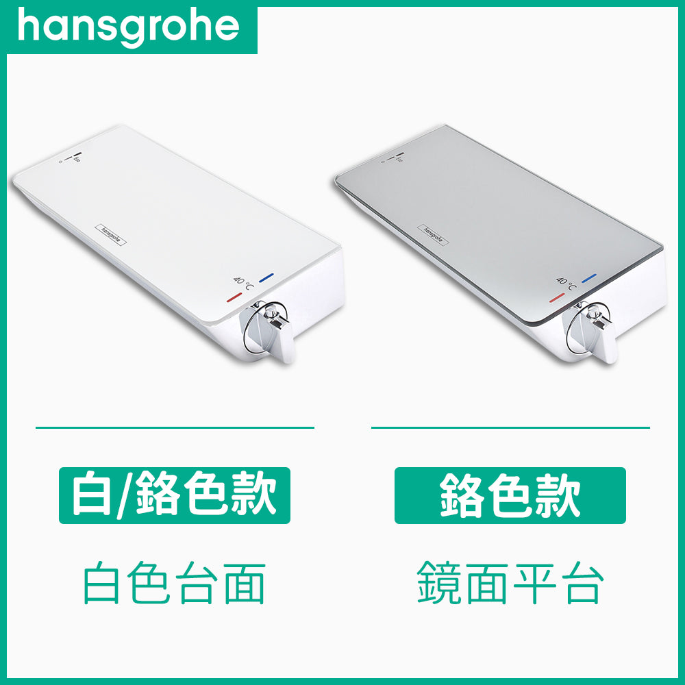 
                  
                    hansgrohe 漢斯格雅 Raindance 雙色 恆溫 淋浴龍頭 滑桿組 27039
                  
                