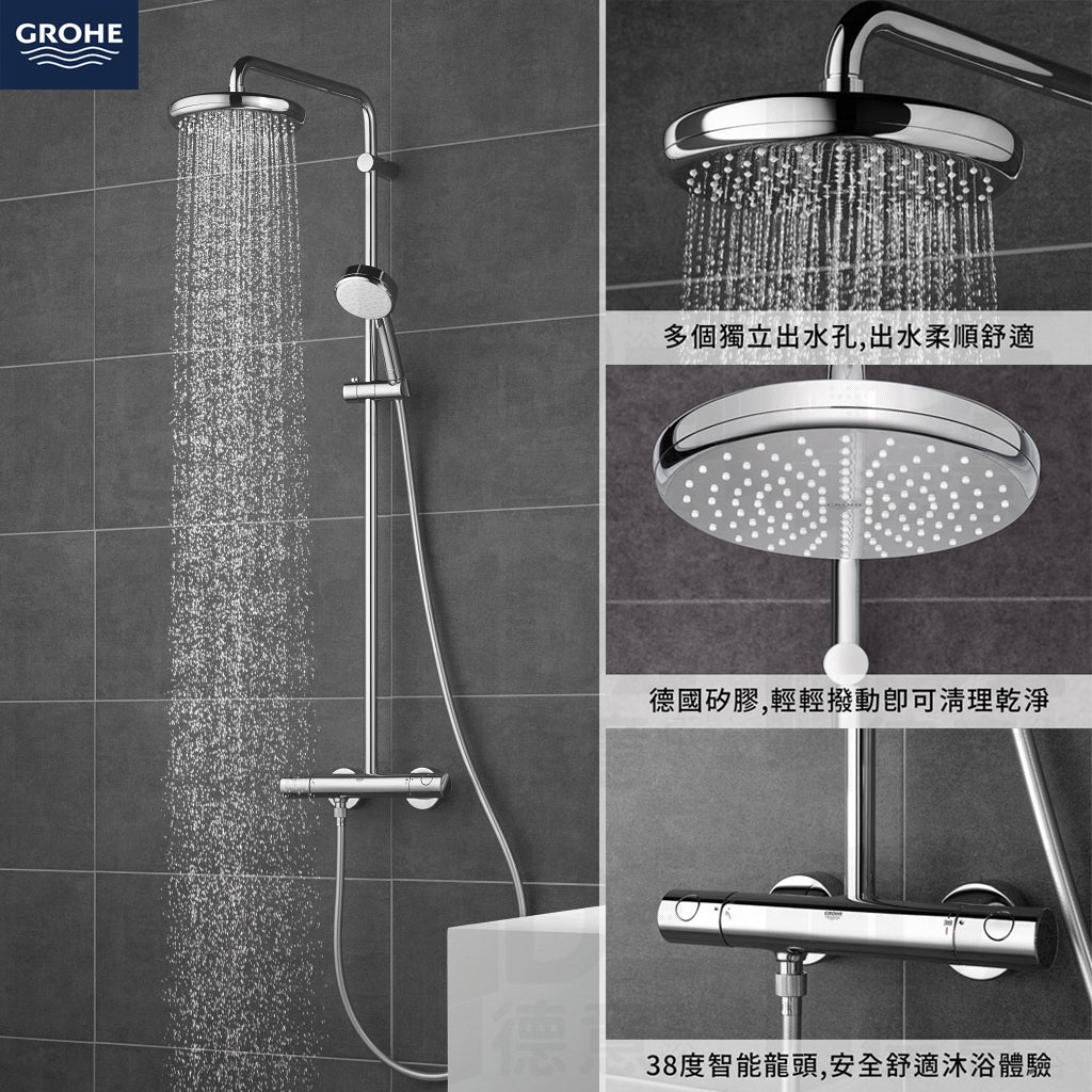 
                  
                    GROHE 高儀 TEMPESTA COSMOPOLITAN SYSTEM 250 恆溫 頂灑 恆溫龍頭 26670
                  
                