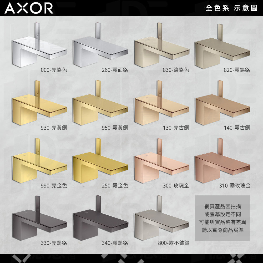 
                  
                    Axor 雅生 德國品牌 Starck V 多色 水龍頭 面盆龍頭 臉盆龍頭 12112
                  
                