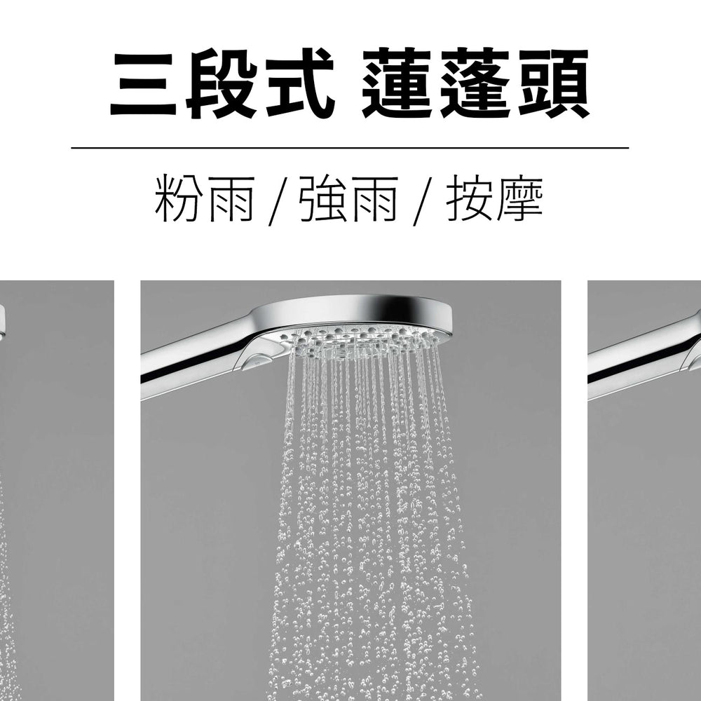 
                  
                    hansgrohe 漢斯格雅 Raindance Select S 多色 恆溫 頂灑 淋浴龍頭組 27633
                  
                