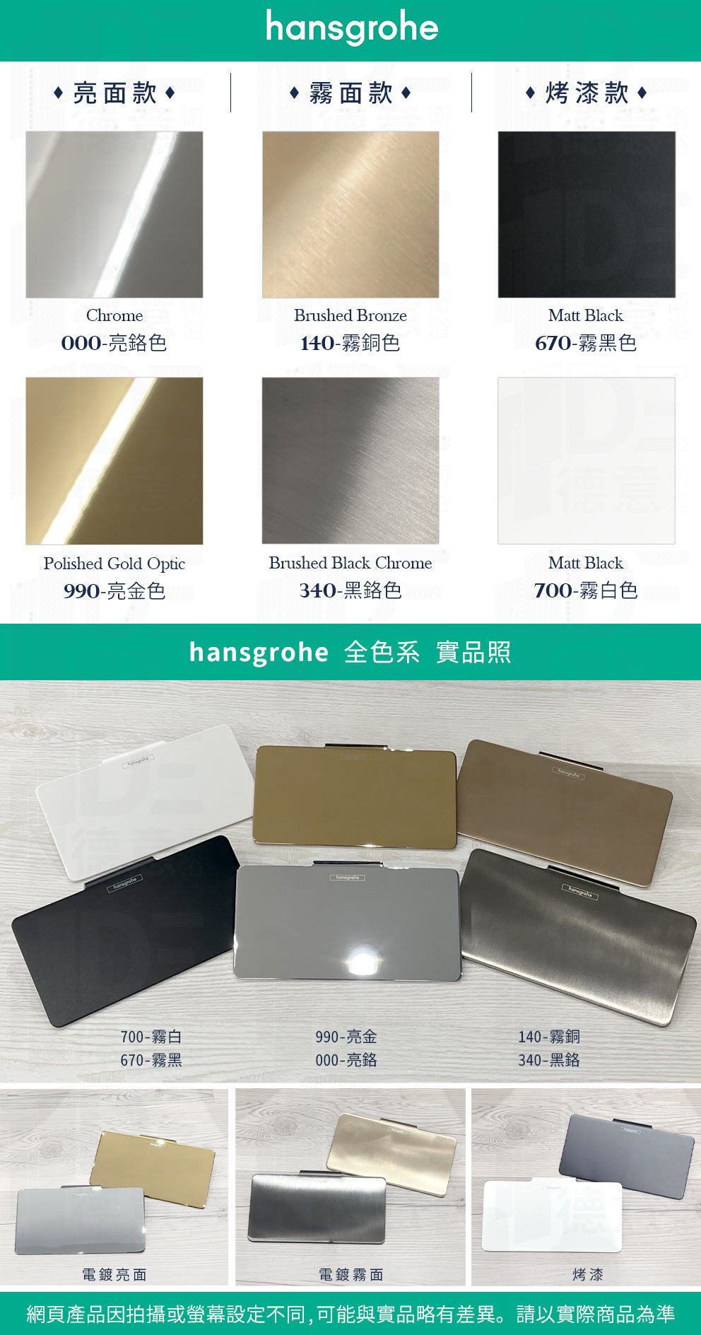 
                  
                    hansgrohe 漢斯格雅 Rainfinity 多色 蓮蓬頭出水含置物架 蓮蓬頭架 26843 26858
                  
                